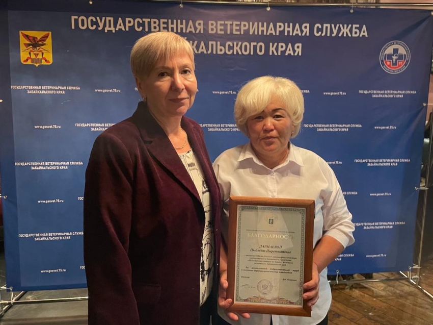 Ветеринарный врач из Забайкалья награжден благодарностью Минсельхоза России 
